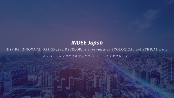 公益社団法人 化学工学会「第91年会」特別シンポジウムに代表取締役・津嶋が登壇(3月18日開催)