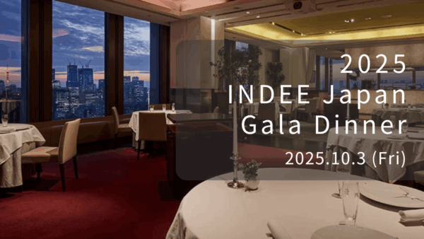 【ご参加の受付開始】新規事業に取り組む企業が集う会「Gala Dinner 2025」を10月3日に開催