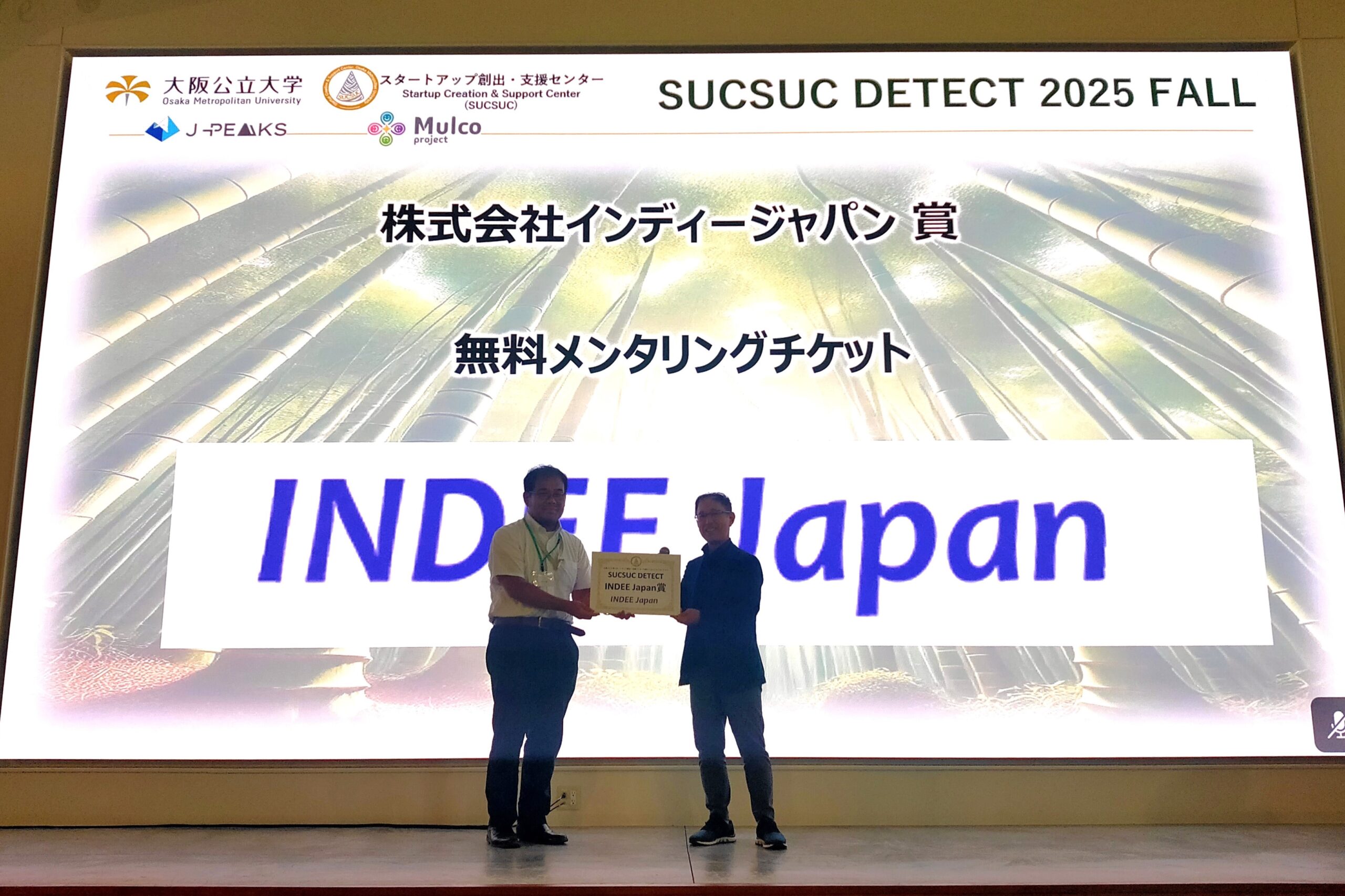 大阪公立大学のビジネスプランコンテスト「SUCSUC DETECT 2025 FALL 
