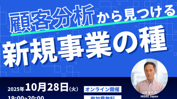 10月28日開催:六郷BASE主催オンラインイベントに弊社山田が登壇します