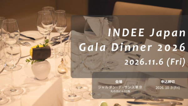【ご参加受付を開始！】新規事業を導くエグゼクティブ層が集う交流会 Gala Dinner 2026、東京丸の内にて11月6日開催